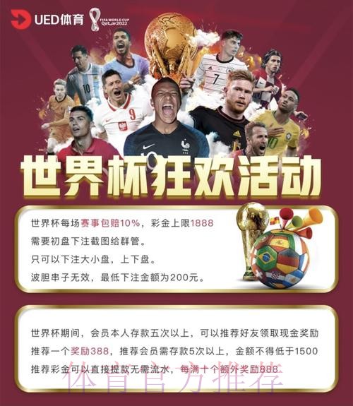 世界杯投注平台热门