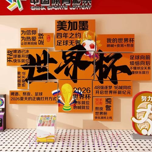 世界杯下注APP下载热门