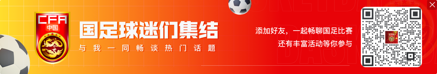 国外博主吐槽：中国再次无缘世界杯，惊讶14亿人找不到能晋级25人