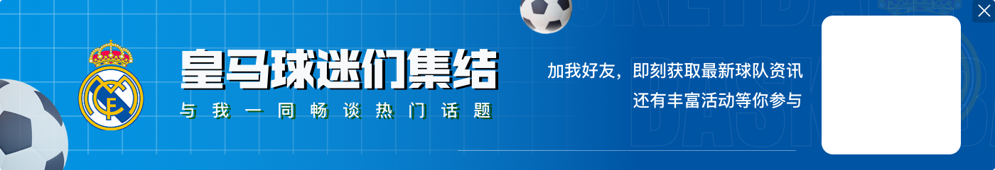 皇马发布新赛季主场球衣：经典白色主色调+金边，肩膀三条杠